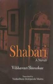 Shabari: A Novel